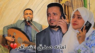 محفوظ البحري - أمانة صدق عتسافر - ( من فيلم " العيد الاخير " ) 2025