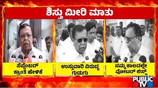 ಎಲ್ಲೆಲ್ಲಿ ಎಡವಿದರು ಮಾಜಿ ಸಚಿವ KN ರಾಜಣ್ಣ..? | KN Rajanna | Public TV
