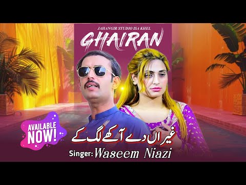 Ghairan De Aakhay Lag Ke | Waseem Niazi Paikhel | 2025 Latest Saraiki And Punjabi Song
