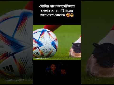 বস মাটিনেজ #happyindependencedayandgoodmorning