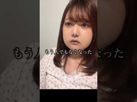 顔が変わりすぎて視聴者に総攻撃を受けるぼっち系TikToker #shorts