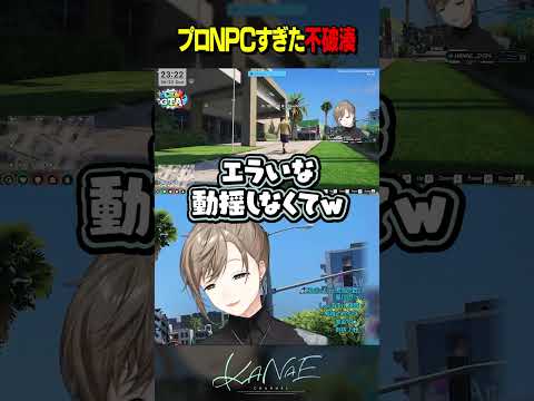 【#にじGTA】プロNPCすぎた不破湊