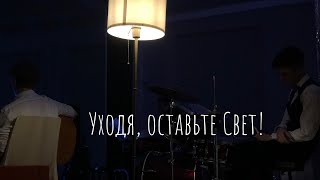 Домашний концерт @schoolgoldensection