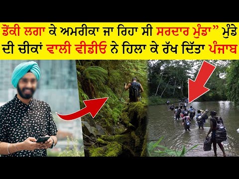 Donki Lga America Ja Rahe Sardar Naal Hoyea Ajeha | Punjabi News | Crime Story | Crime Report