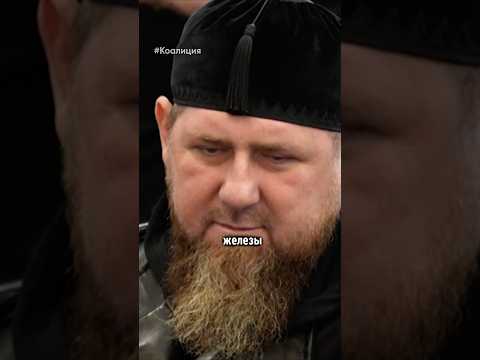 Кадыров увольняется из-за болезни