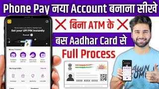 Aadhaar card se phone pe ka account kaise banaye || Phone pay ka account kaise banaye Aadhar card se
