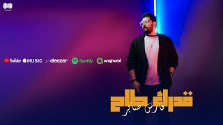 فارس صابر-  قدرك طاح | Fares Saber - Ghadrek Taah