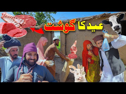Eid Ka Gosht Dilbar Jan Sara || New Funny Video 2025 By Khan Vines