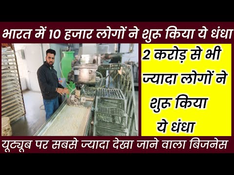 भारत में सबसे ज्यादा चलने वाला बिजनेस | New Business Ideas 2025 | Small Business Ideas