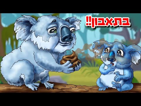 אאמא מאכילה אותי באוכל "מיוחד"!!  - קצרים