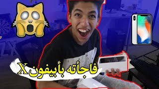 #مقلب  الايفون في اخوي اسامه (شوفو ردت فعله !!)😂