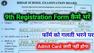 Class 9th Ka Registration Form Kaise Bharen 2025 || How to Fill Registration Form Class 9th 