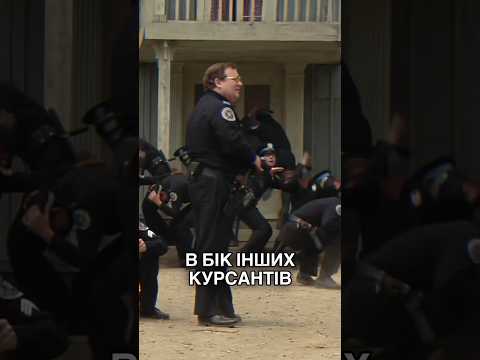 Чи знали ви, що у культовому фільмі «Поліцейська академія»