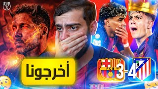 🚨رسمياً نص ريمونتادا للبيع 💔