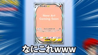 今しか見れないカードがあるらしいので神引きしてきた