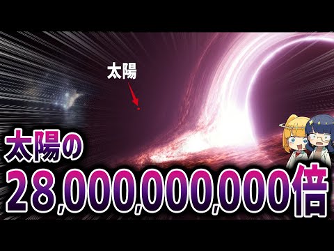 【総集編】太陽よりも遥かにヤバい宇宙の天体ランキング【ゆっくり解説】