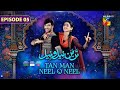 Tan Man Neel o Neel Ep 05 [CC] - 04 Jan 25 - [ Sehar Khan & Shuja Asad ] Canolive, Sensodyne & Vince