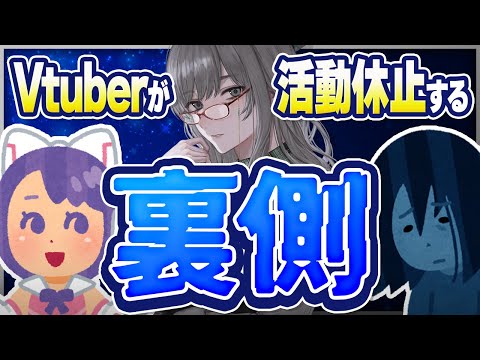 リスナーの努力でVTuberの活動休止は回避できる？【 VTuber 河崎翆 講座 新人VTuberさん向け 】