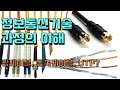 정보통신 과정 퀴즈