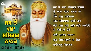 New Shabad Gurbani Kirtan 2025 - Sab Te Vadda Satgur Nanak JUKEBOX - Nonstop Shabad Nonstop Gurbani
