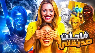 فرحت صديقتي وفاجئتها بكج المومياء الجديد 🤯 اقوى تحدي🔥 ببجي موبايل PUBG Mobile