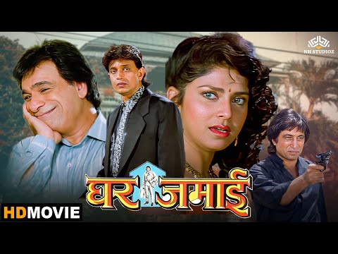 90s COMEDY GOLD Mithun Chakraborty and Kader Khan in Ghar Jamai