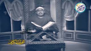 فيديو نادر ابكى كل الحاضرين 😭 أجمل تلاوة مرئية بأداء رائع متميز للشيخ محمد الطبلاوي !! جودة عالية ᴴ