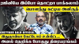 ’இதான்யா ஒரிஜனல் VIBE ',தலைவரை இப்படி பார்த்ததே இல்லை..’ இந்த குதிரைக்கு வயசே ஆகாது | Cheyyaru Balu
