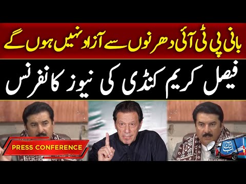 Governor KP Faisal Karim Kundi Press Conference | 11 Jan 2025 | Abbtakk News