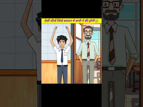 SCHOOL MEMORIES - Part 11