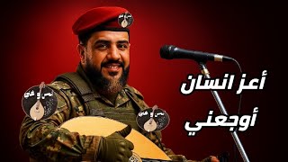 توالوا يازمن ضدي __ أمانه و اوجعو قلبي _ بإحساس خيالي جديد  2025