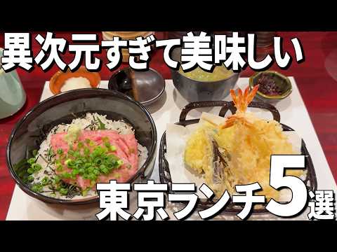「【驚愕】10,000円の高級コース料理1名分が完全無料に！？異次元すぎる東京グルメ5選！