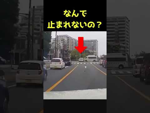 プリウス、また止まれなかった…今度は救急車に…信号無視か？#shorts #ドラレコ #プリウス