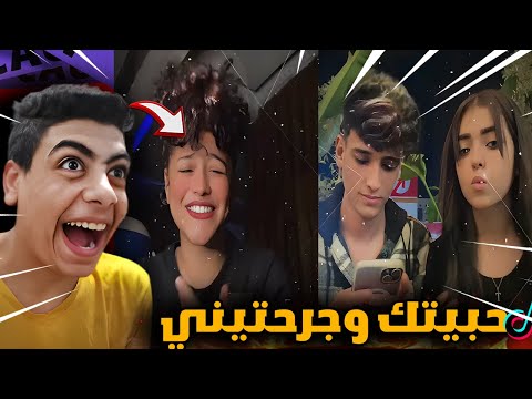 ترند انا حبيتك وجرحتيني❤️ سوزي اتجننت