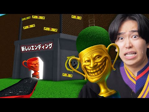 『世界１かんたん』なロブロックスに新エンディング23個が追加された...【ROBLOX】