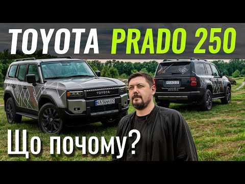 TOYOTA PRADO 250. Дизель чи бензин?