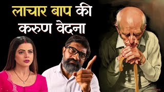 बच्चे ने दी माँ-बाप को एक सीख | The hindi Motivation | Best Motivational Video | Hindi Video |