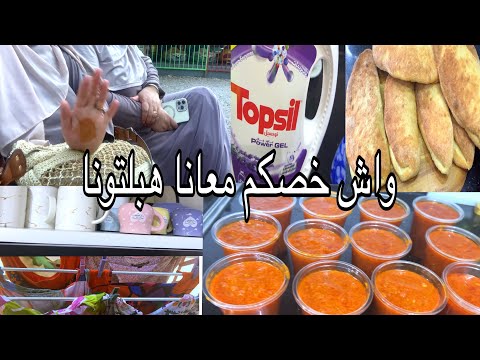 بعت ذهبي على داري و راني نطيبلكم راني نغسل لكم و ما تحسديش اصرفي على روحك  ريحة حوايجي شابة باش نغسل