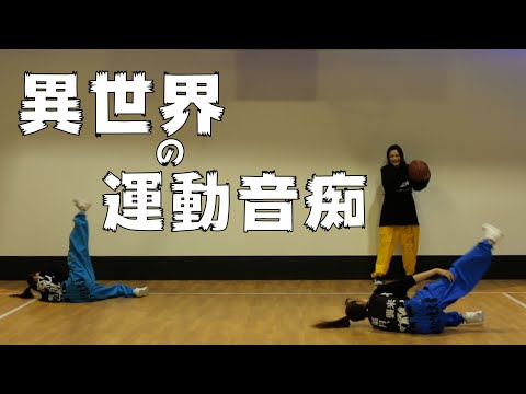 [Iginari Gundan] [Big accident again] A big accident happened when a person with bad motor nerves played basketball with his non-dominant hand! ! [Iginari Tohoku product]