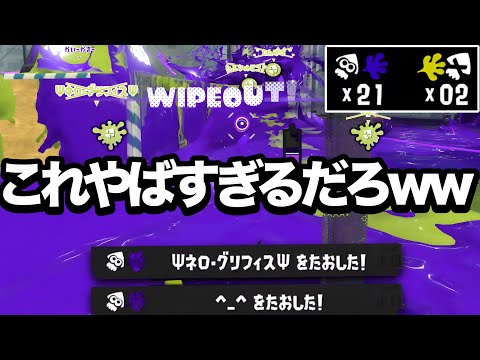【緊急】使用率0%の新ブキで出来る凶悪戦術が環境に刺さりまくってるんだがｗｗｗｗ【Splatoon3】