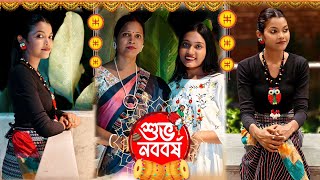 নববর্ষের দিন ধারণা একটি জায়গায় ঘুরতে গেলাম ।। 2025