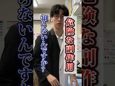 ロキソニンとカロナールの危険な副作用#ロキソニン #カロナール #薬剤師
