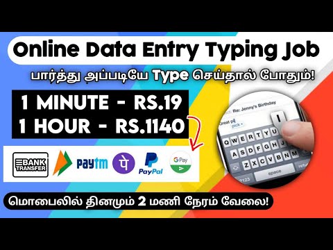 NEW TYPING JOB 😍 Earn Rs. 1140 🔥 Mobile Data Entry Typing Job ✅ Online Part Time Job No investment