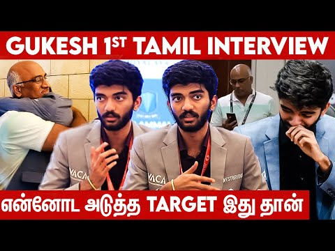 Gukesh Father Reacts to Viral Emotional Video 🥰 | World Champion Gukesh 1st Tamil Interview