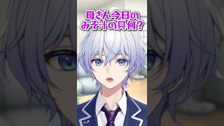 朝の恐怖…？🥶  #vtuber #shorts