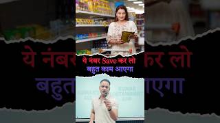 #trendingshorts #kumarsir #youtubeshorts #facts #awareness #knowledge #education #home #awareness