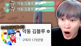 아니 뉴비라고 했잖아?ㅣ 발로란트 김된모