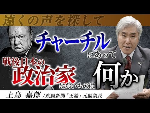 加藤紘一氏が忌避した「闘うナショナリズム」とは先祖の汚名をすすぐこと