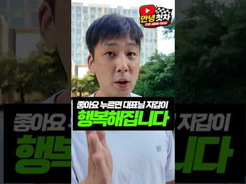[안녕첫차 중고차] 대표님이 렉서스 lm 사게 도와주세요