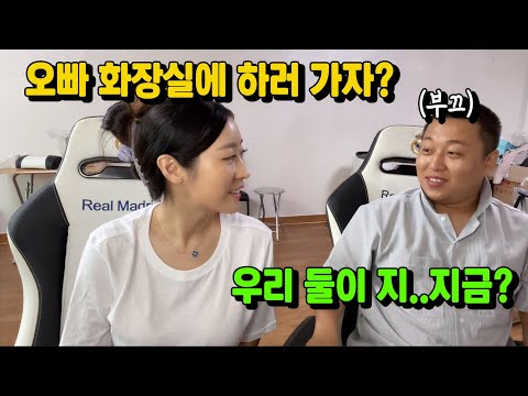아무도 없다고 화장실에서 하자고 했을 때 남사친에게 반응